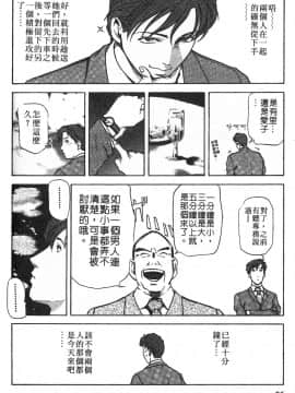 [岬ゆきひろ] ただいま外商中 性愛特派員_083