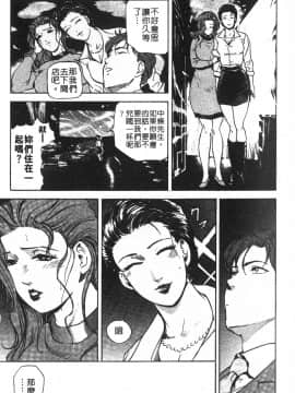 [岬ゆきひろ] ただいま外商中 性愛特派員_084