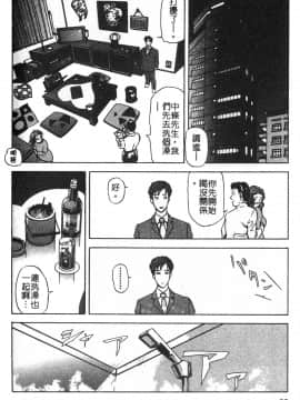 [岬ゆきひろ] ただいま外商中 性愛特派員_085