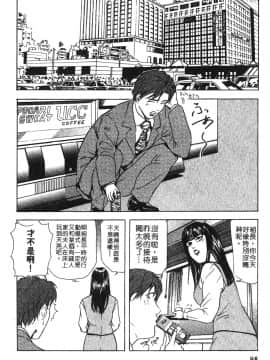 [岬ゆきひろ] ただいま外商中 性愛特派員_095
