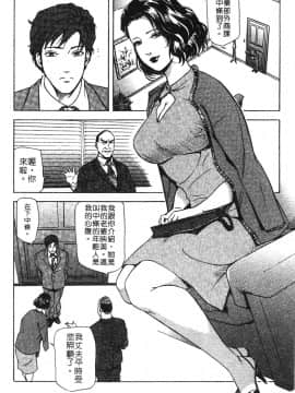 [岬ゆきひろ] ただいま外商中 性愛特派員_097