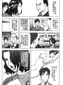 [岬ゆきひろ] ただいま外商中 性愛特派員_099