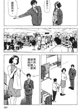 [岬ゆきひろ] ただいま外商中 性愛特派員_100