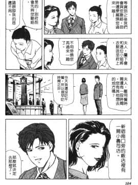 [岬ゆきひろ] ただいま外商中 性愛特派員_101