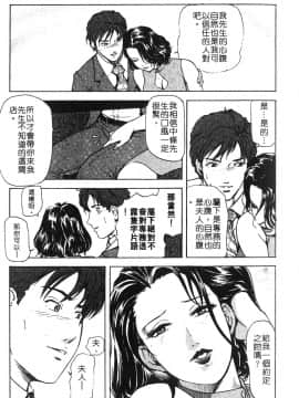 [岬ゆきひろ] ただいま外商中 性愛特派員_106