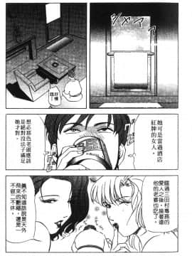 [岬ゆきひろ] ただいま外商中 性愛特派員_108