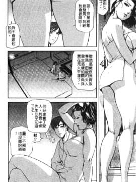 [岬ゆきひろ] ただいま外商中 性愛特派員_109