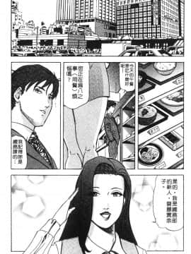 [岬ゆきひろ] ただいま外商中 性愛特派員_117