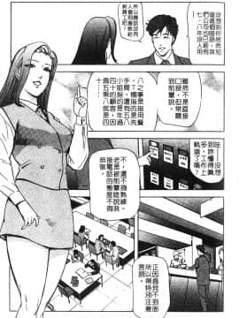 [岬ゆきひろ] ただいま外商中 性愛特派員_118