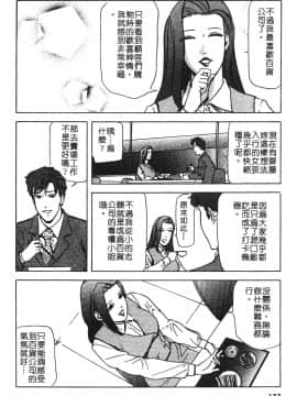 [岬ゆきひろ] ただいま外商中 性愛特派員_119