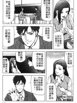 [岬ゆきひろ] ただいま外商中 性愛特派員_120