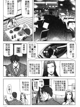 [岬ゆきひろ] ただいま外商中 性愛特派員_122