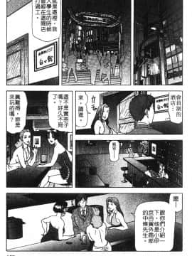 [岬ゆきひろ] ただいま外商中 性愛特派員_124