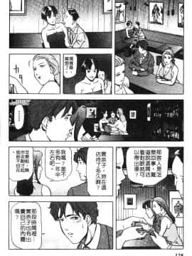 [岬ゆきひろ] ただいま外商中 性愛特派員_125