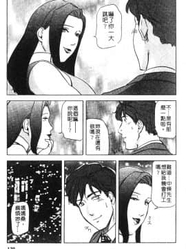 [岬ゆきひろ] ただいま外商中 性愛特派員_126