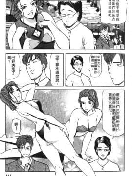 [岬ゆきひろ] ただいま外商中 性愛特派員_140