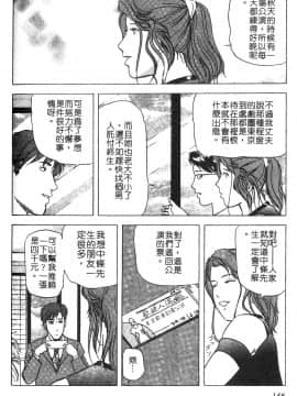 [岬ゆきひろ] ただいま外商中 性愛特派員_143