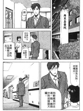 [岬ゆきひろ] ただいま外商中 性愛特派員_147