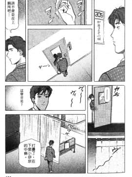 [岬ゆきひろ] ただいま外商中 性愛特派員_148
