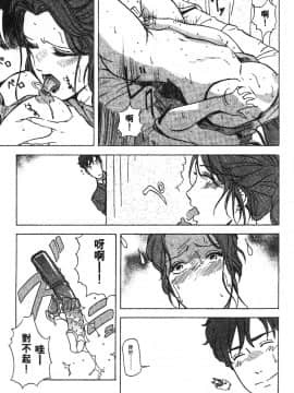 [岬ゆきひろ] ただいま外商中 性愛特派員_150