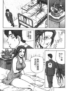 [岬ゆきひろ] ただいま外商中 性愛特派員_151