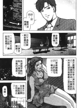 [岬ゆきひろ] ただいま外商中 性愛特派員_152