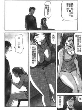 [岬ゆきひろ] ただいま外商中 性愛特派員_153
