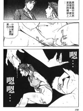 [岬ゆきひろ] ただいま外商中 性愛特派員_155