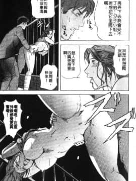 [岬ゆきひろ] ただいま外商中 性愛特派員_156