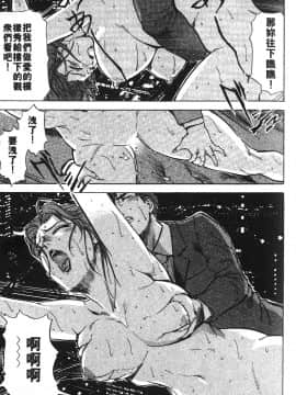 [岬ゆきひろ] ただいま外商中 性愛特派員_158
