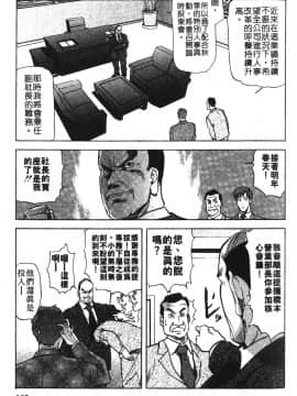 [岬ゆきひろ] ただいま外商中 性愛特派員_162
