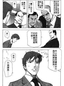 [岬ゆきひろ] ただいま外商中 性愛特派員_163