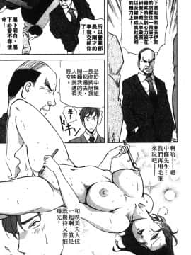 [岬ゆきひろ] ただいま外商中 性愛特派員_164