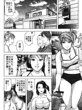 [岬ゆきひろ] ただいま外商中 性愛特派員_165