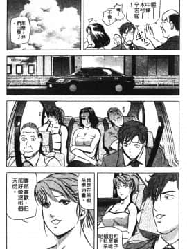 [岬ゆきひろ] ただいま外商中 性愛特派員_166