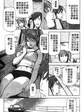 [岬ゆきひろ] ただいま外商中 性愛特派員_167