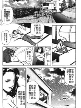 [岬ゆきひろ] ただいま外商中 性愛特派員_168