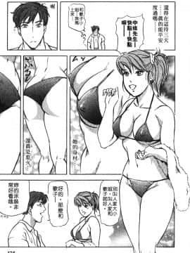 [岬ゆきひろ] ただいま外商中 性愛特派員_172