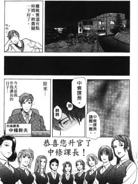 [岬ゆきひろ] ただいま外商中 性愛特派員_180