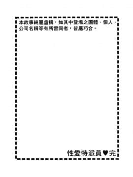 [岬ゆきひろ] ただいま外商中 性愛特派員_182