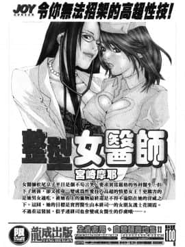[岬ゆきひろ] ただいま外商中 性愛特派員_183