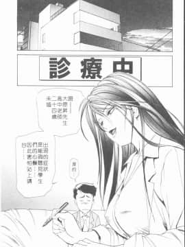 [岬ゆきひろ] ボディセラピー_048