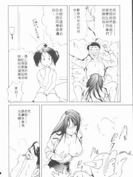 [岬ゆきひろ] ボディセラピー_058