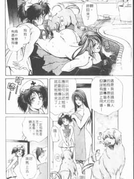 [岬ゆきひろ] ボディセラピー_148