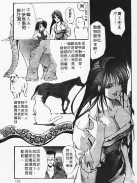 [岬ゆきひろ] ボディセラピー_151