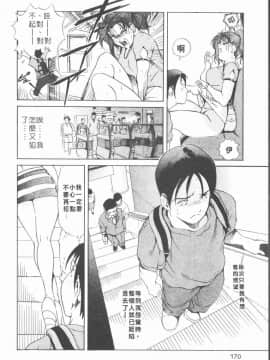[岬ゆきひろ] ボディセラピー_168