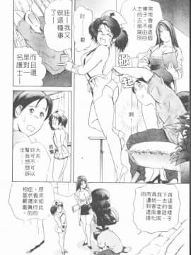 [岬ゆきひろ] ボディセラピー_170