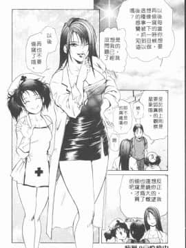 [岬ゆきひろ] ボディセラピー_186