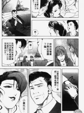 [岬ゆきひろ] 銀座花姉妹_018