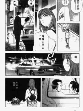 [岬ゆきひろ] 銀座花姉妹_019